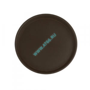 Поднос круглый 300 мм прорезиненный коричневый КАТУНЬ КТ-АП-3КК, шт - ОБЩЕПИТснаб-ЮГ, Новороссийск