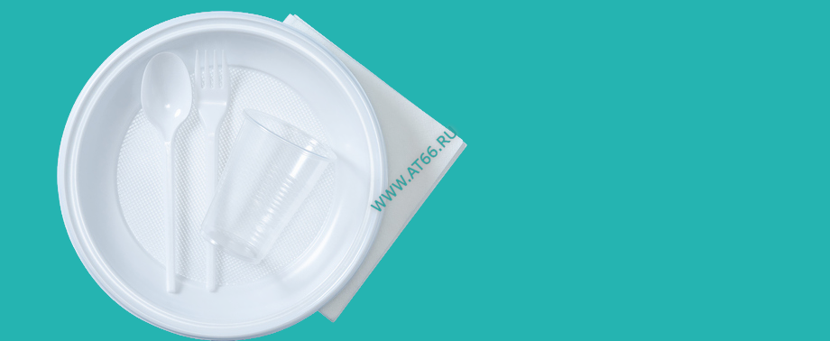 Посуда одноразовая